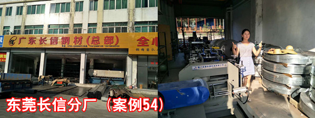 東莞長(zhǎng)信分廠(chǎng)1_副本.jpg